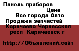 Панель приборов VAG audi A6 (C5) (1997-2004) › Цена ­ 3 500 - Все города Авто » Продажа запчастей   . Карачаево-Черкесская респ.,Карачаевск г.